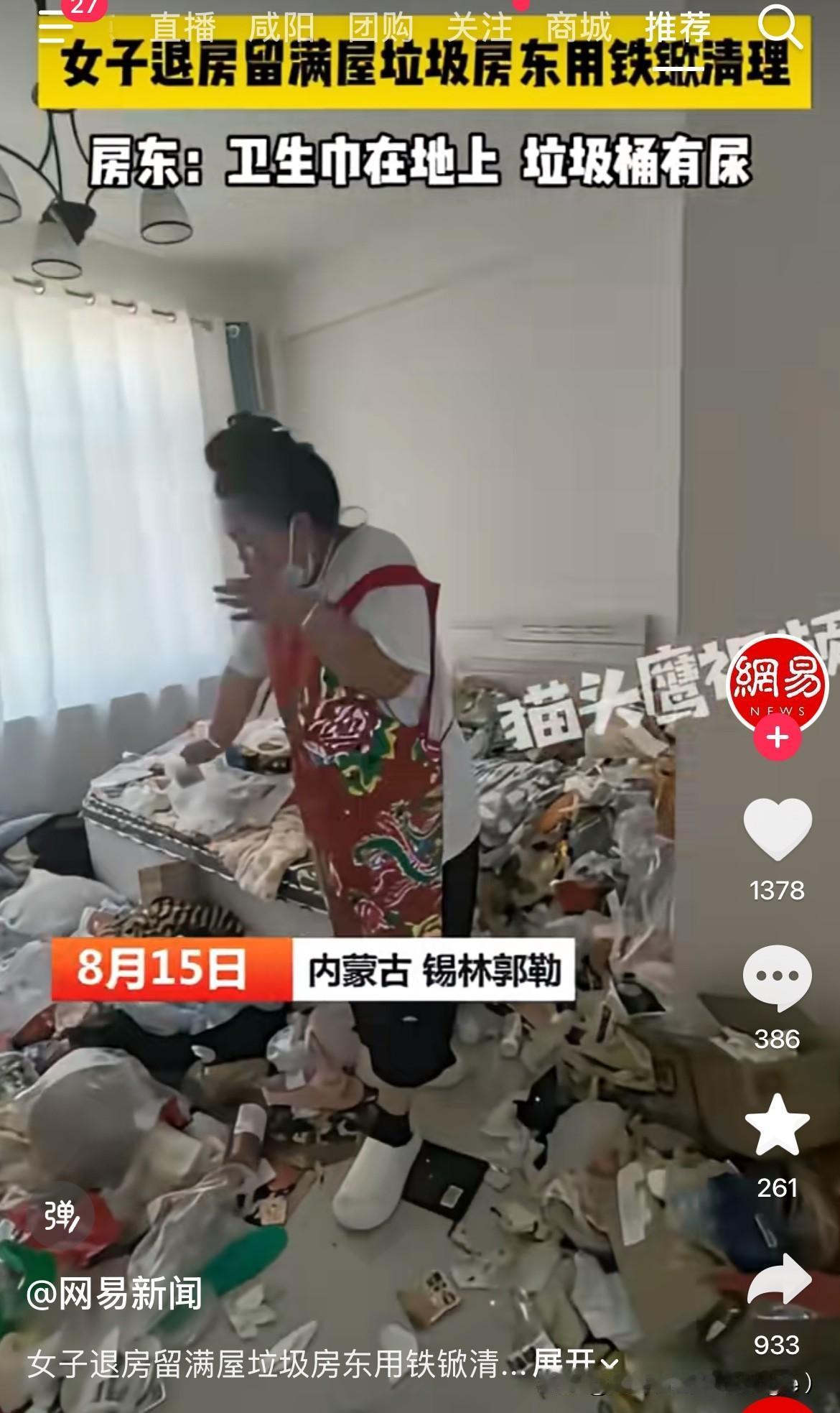 这女租客，你还不如直接住到垃圾房去！8月15日，内蒙锡林郭勒盟，一个女子在租了