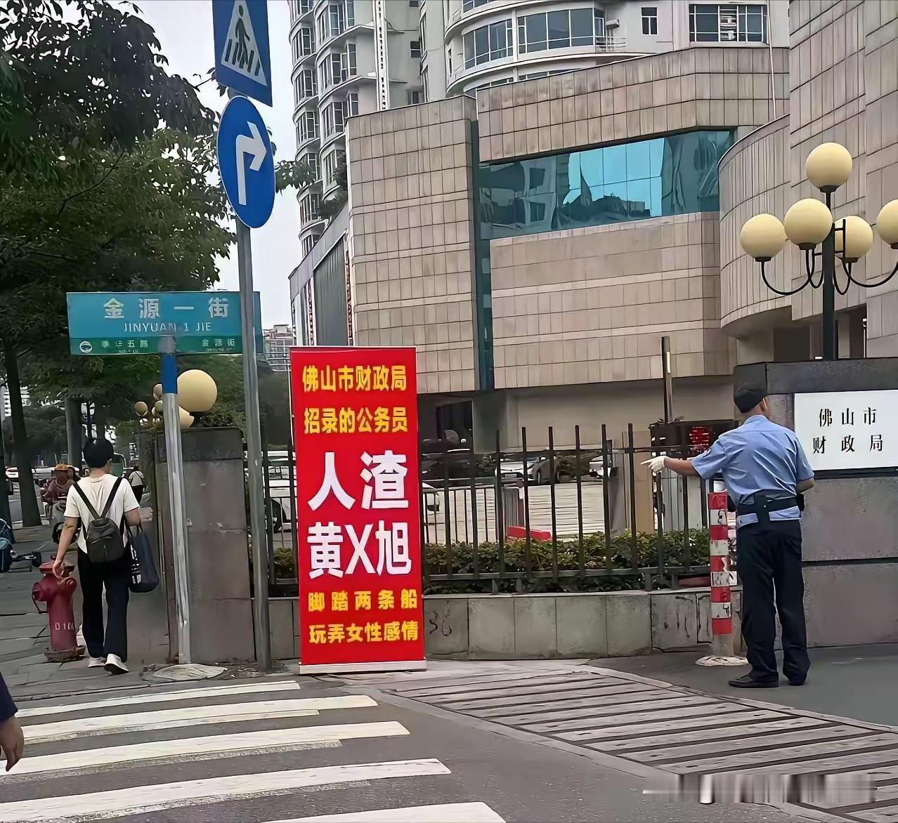 女孩的做法值得商榷！一女孩与佛山财政局的一名公务员黄某旭谈恋爱，最终，两人没