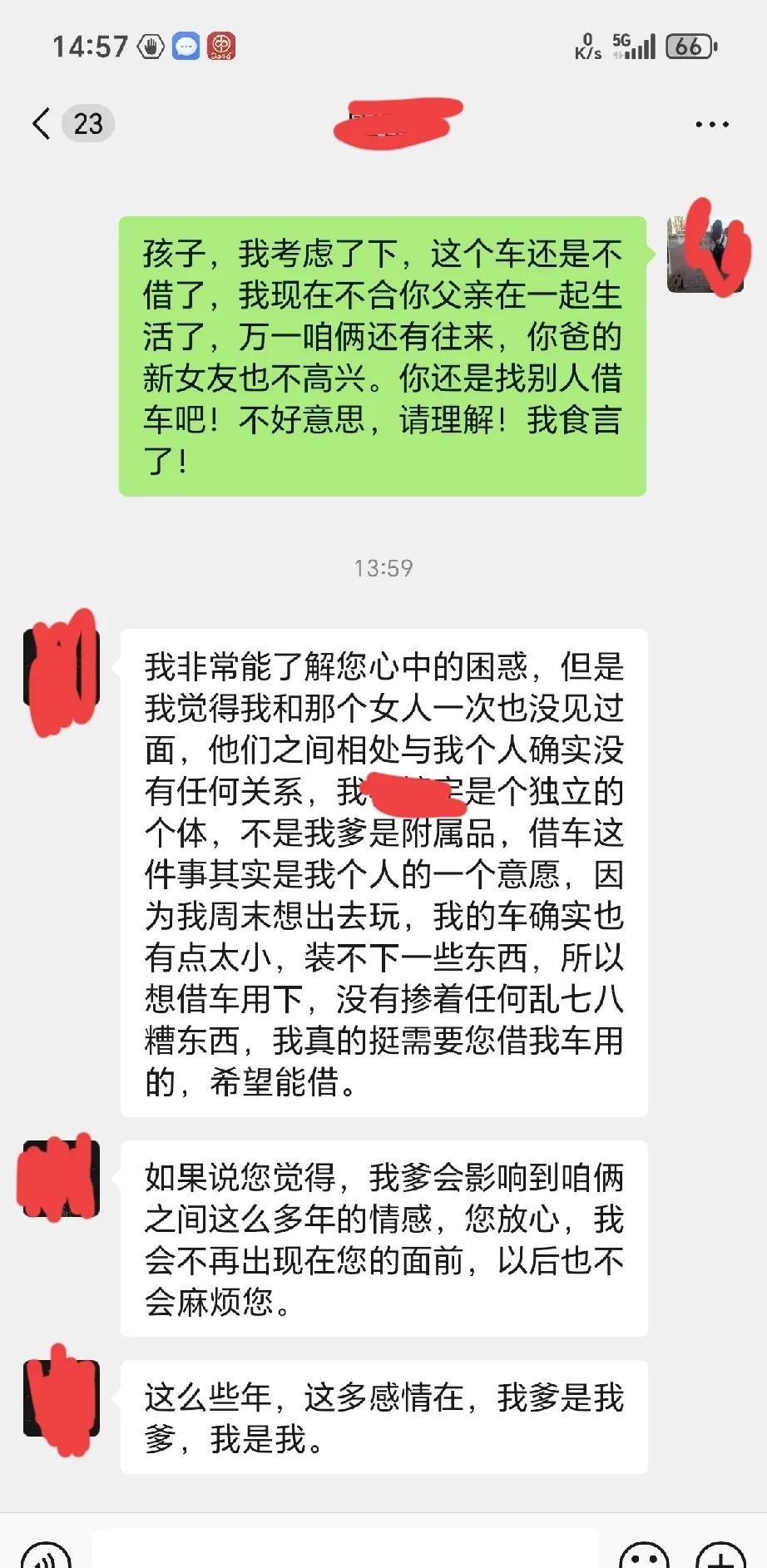 好人难做呀！前夫儿子决绝话语，让我心凉。我和前夫离婚后，与他儿子关系一直