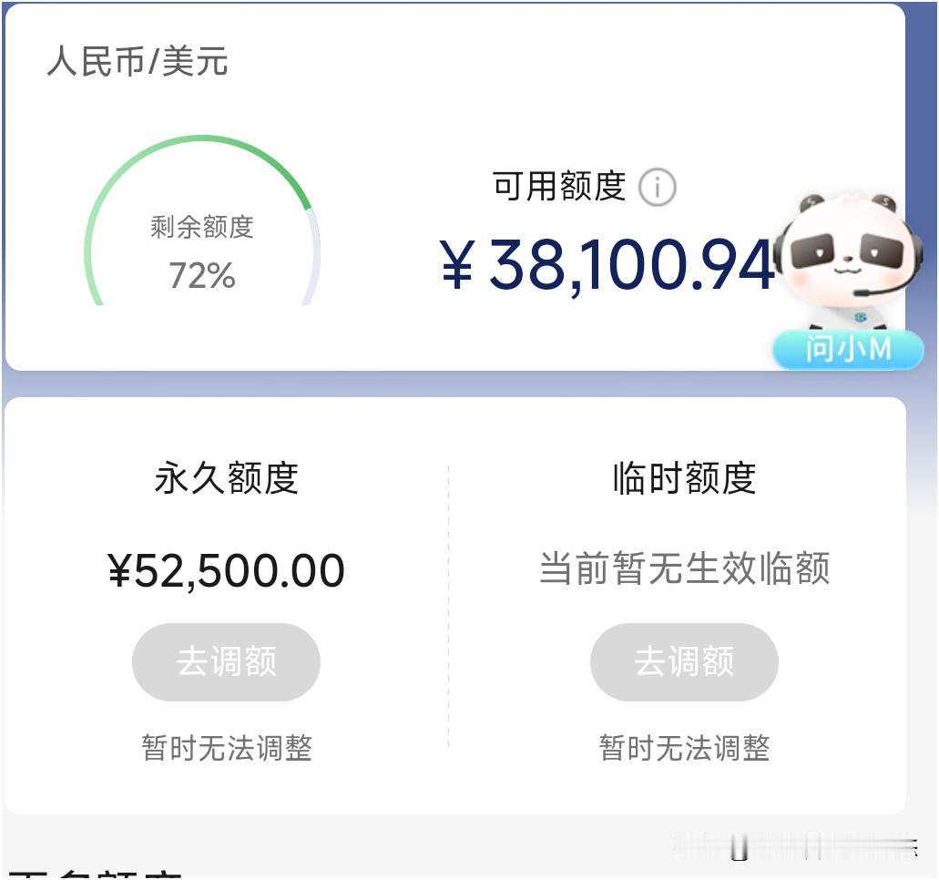 百思不得其解，谁能解释下银行这个信用卡的算法，累计5.2万额度，但是办了三个