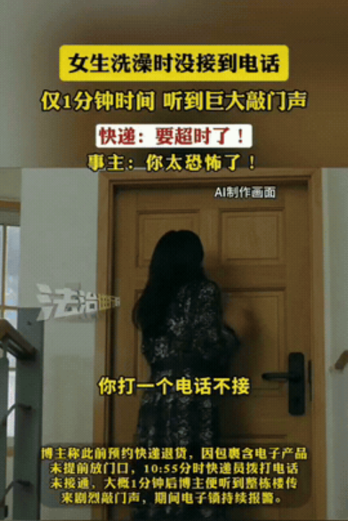 5月26日，上海有个女生叫了快递员上门取件。当时时间还早，她就想着先去洗个澡。哪