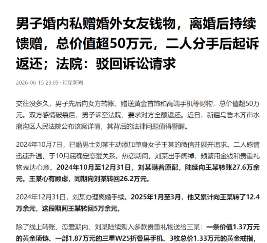 乌鲁木齐，已婚男子每次去找婚外的女子亲热，发生了关系之后男子必定一掷千金，不是金