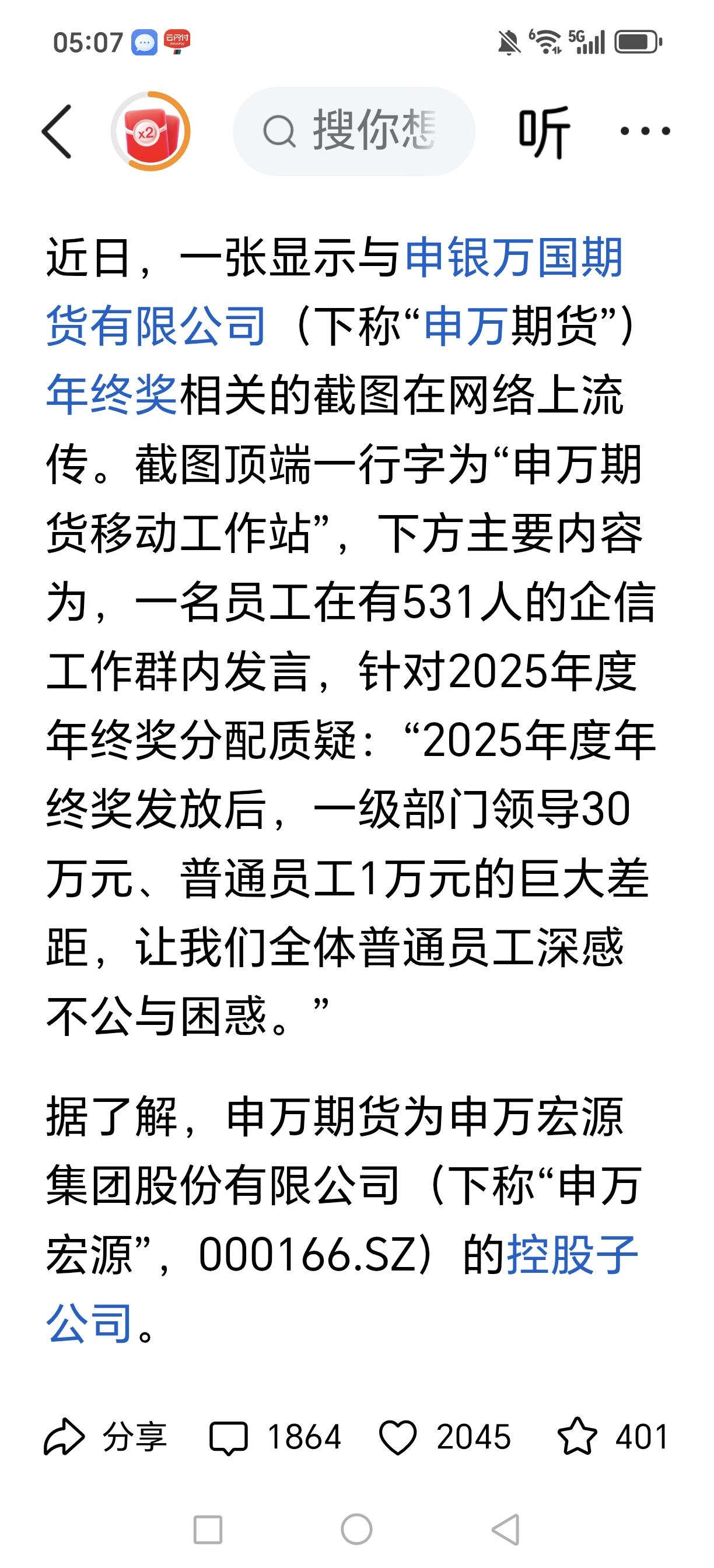 30万与1万，差距确实有点大。一个企业，特别是大企业，国有企业，最高管理层与一