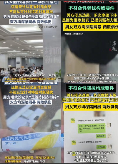 武大图书馆这事儿，真的让人后背发凉。一个女生说对面男生“隔着裤子摩擦生
