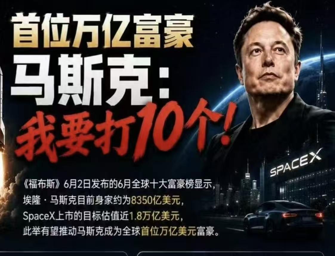 马斯克不负众望，个人财富“以一当十”，相当于荷兰一年的GDP。他完成这个奇迹
