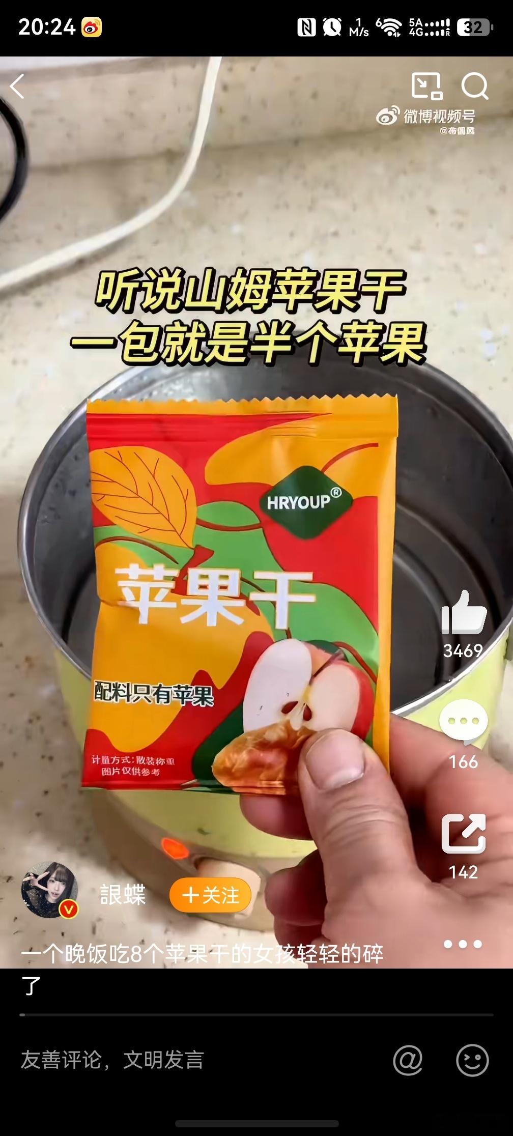 山姆苹果干一包就是半个苹果，这个标题太有误导性了，我本来是以为一大包，然后觉得里