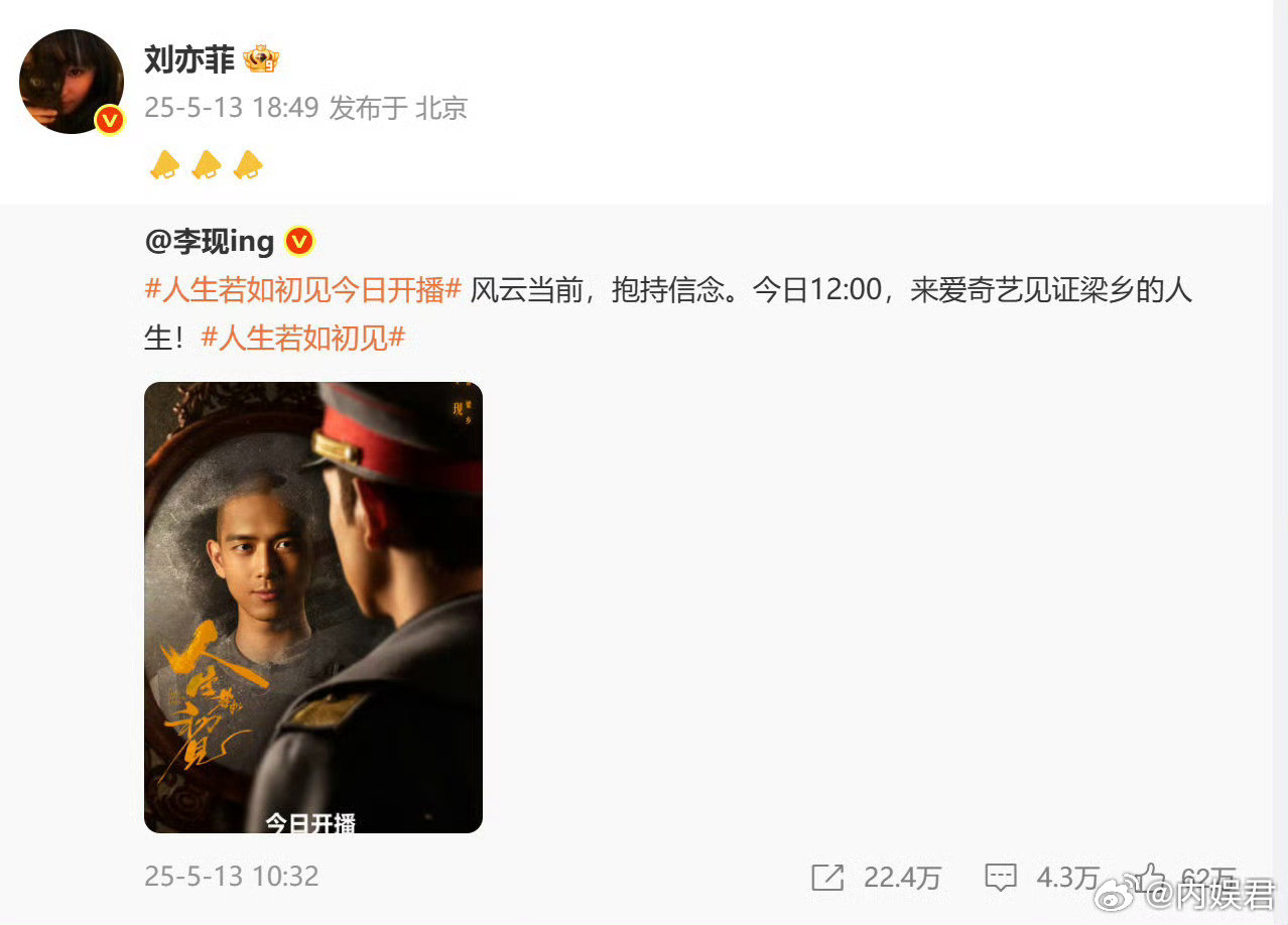 李现回复刘亦菲谢谢红豆刘亦菲转发宣传了李现新剧！李现秒回复“谢谢红豆！有空请你