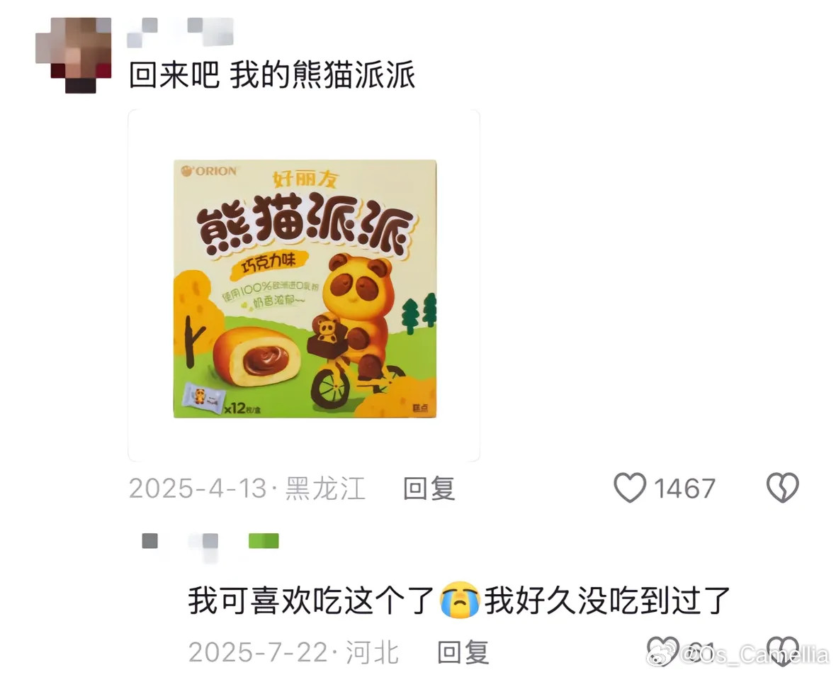 那些让你难忘的零食第二弹