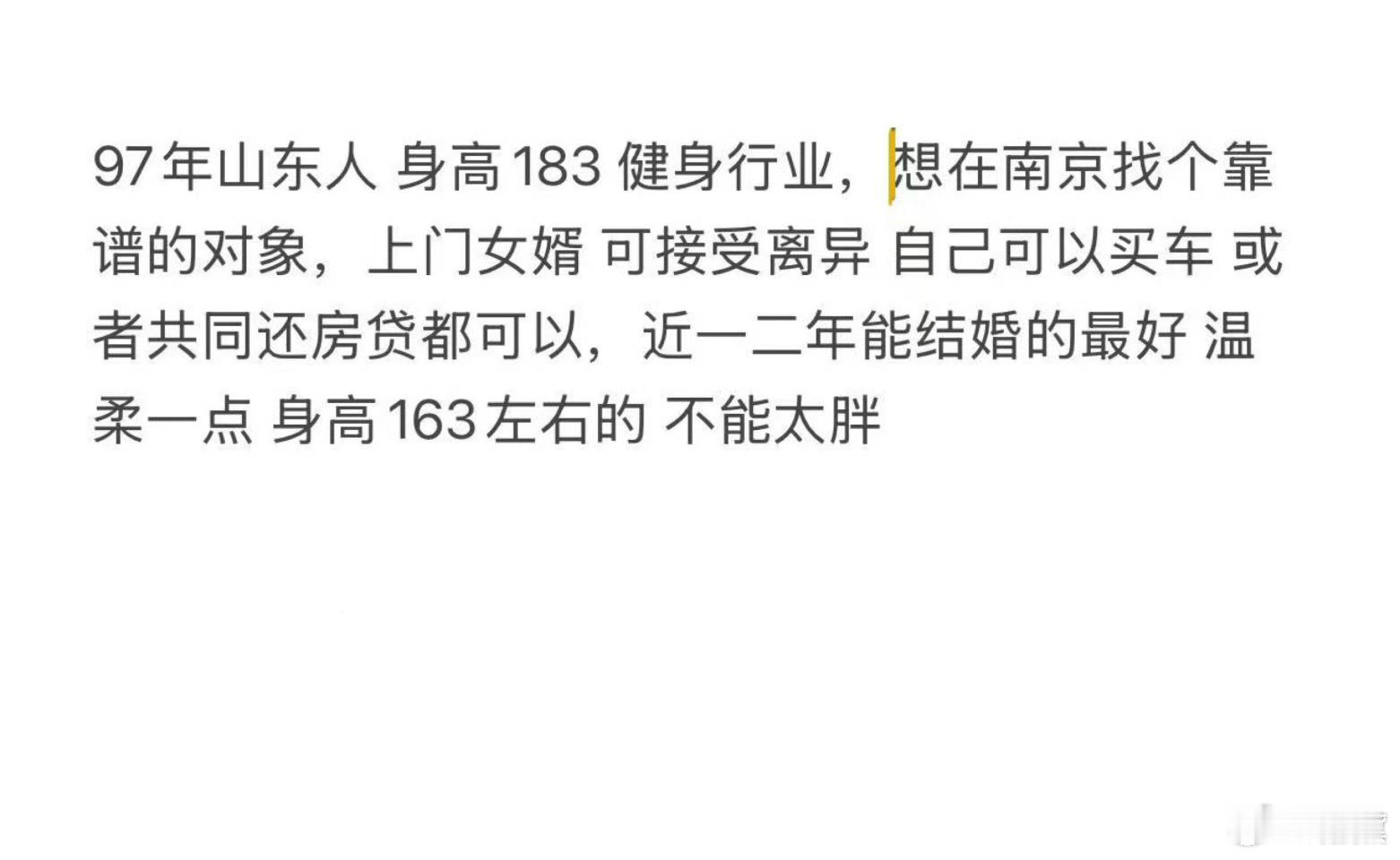 前几天刷vb看到一个找对象帖子，一个健身教练想当上门女婿。像这个男的就很豁得出去