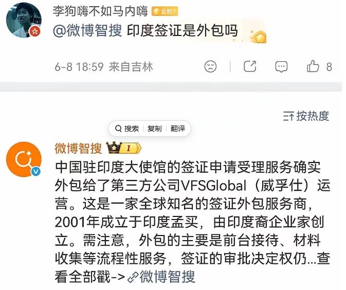驻印使馆签证事务外包境外第三方，国门信息关口交由外人经手引热议。 看似只是简