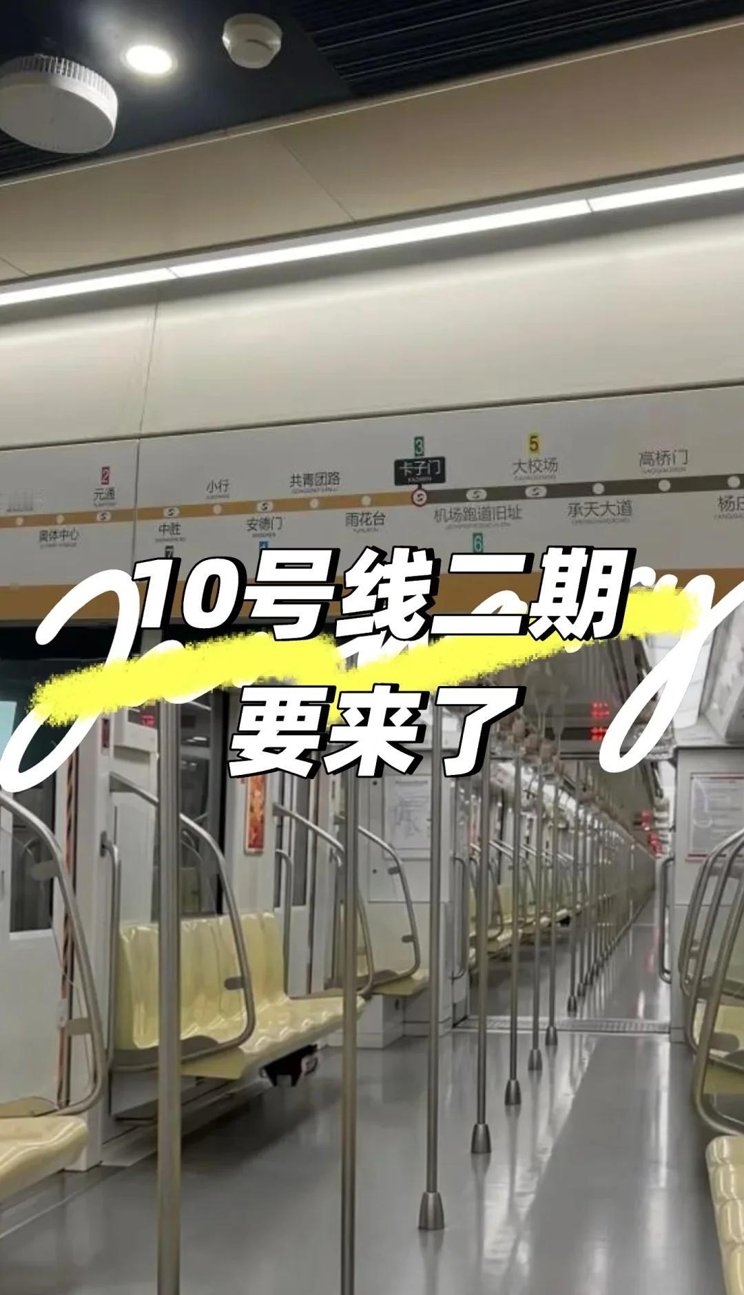 地铁10号线是一条过江线路，一期线路起于雨山路站，终点为安德门站。二期工程起于