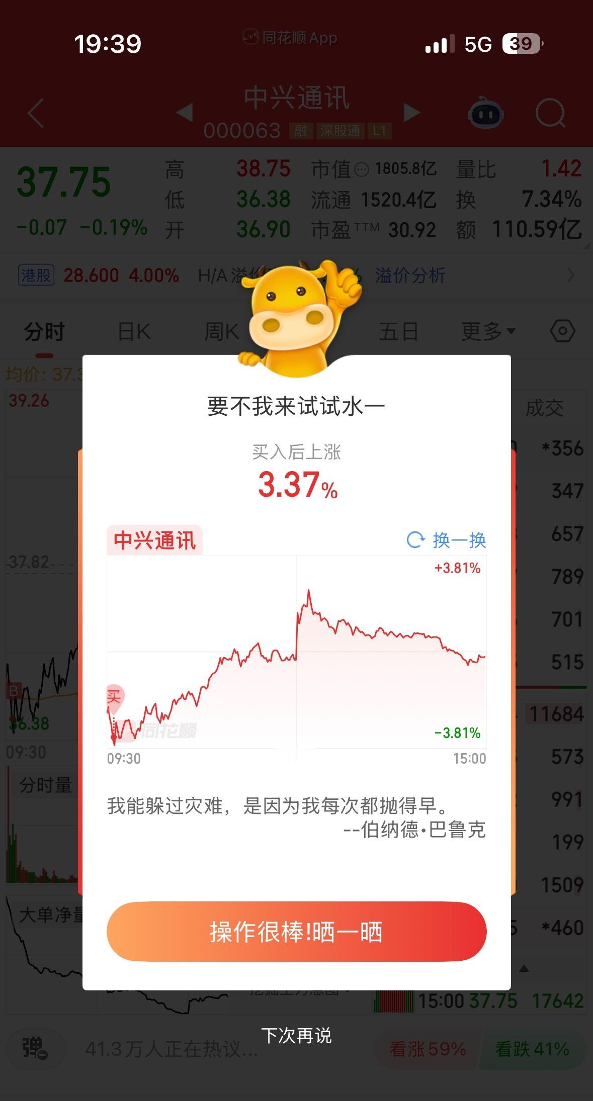 说好了一起买，你却背着我清仓了