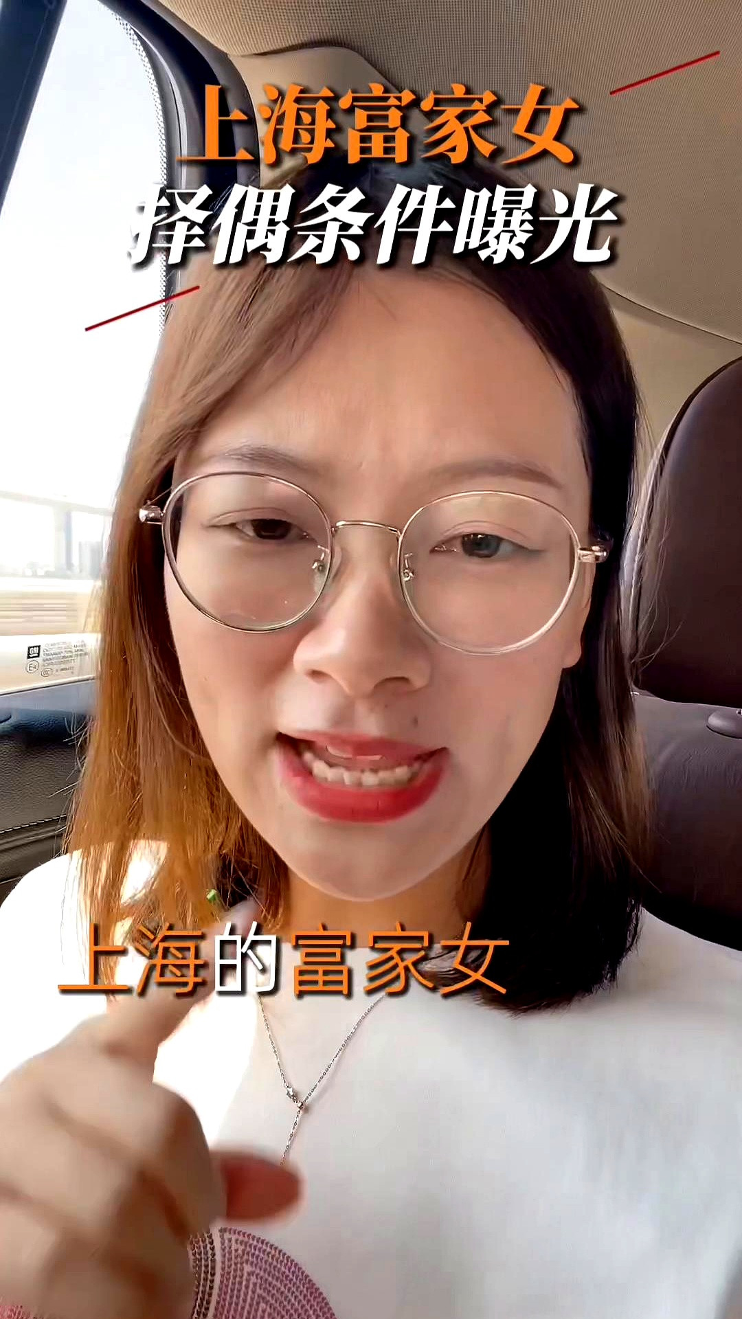 上海富家女择偶观引热议，颠覆了不少人对“豪门”的想象。没房没车没存款都没关系，这