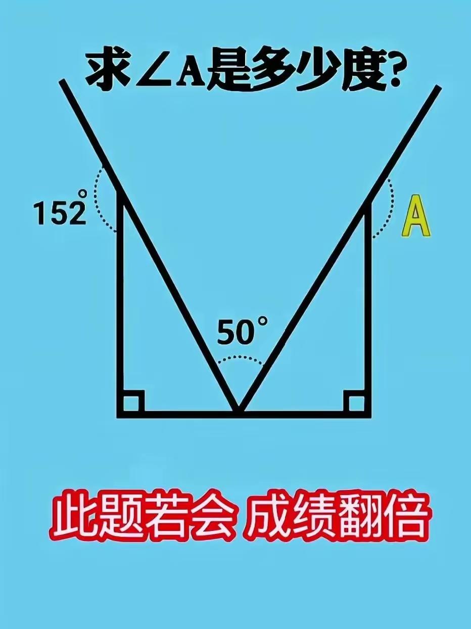 不是我吹，这道数学题90%的人不会做。