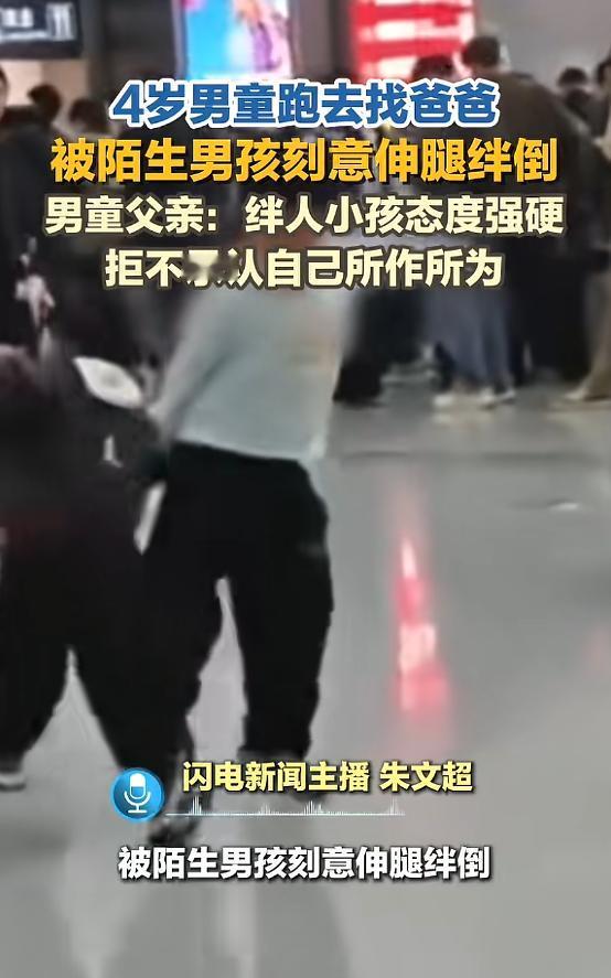 “太坏了！”4月2日，安徽，一男子一家在车站候车，他4岁的儿子跑过去找他，没想到
