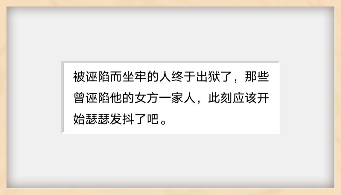 一个被法院判了3年的罪人，竟有人为其鸣冤叫屈，这些人是别有用心，唯恐天下不乱。