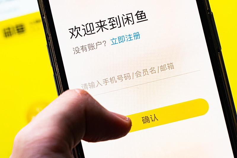 闲鱼涉黄再曝光，但我更想聊聊那些骗了我们半辈子的“道理”闲鱼又上热搜了。