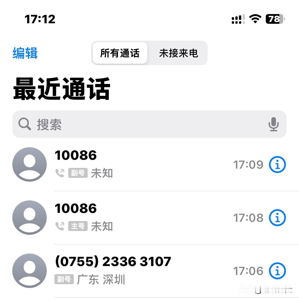 中国移动涉嫌贩卖客户信息，内外勾结诈骗客户，电信诈骗屡禁不绝，电信运营商难辞其咎