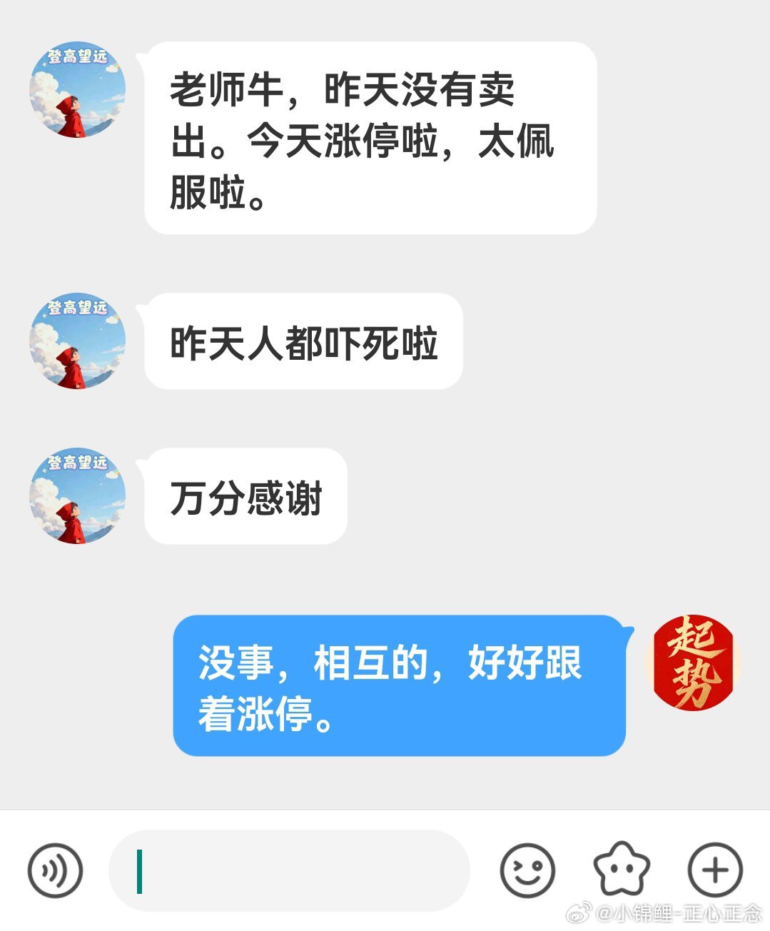 听人劝，就天就涨停啦。马前炮