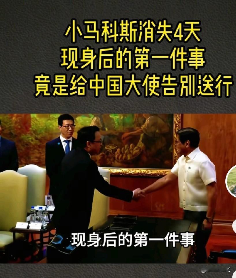 某些人听到消息估计该难受了，不是因为别的，而是小马科斯消失四天后现身，头一件事