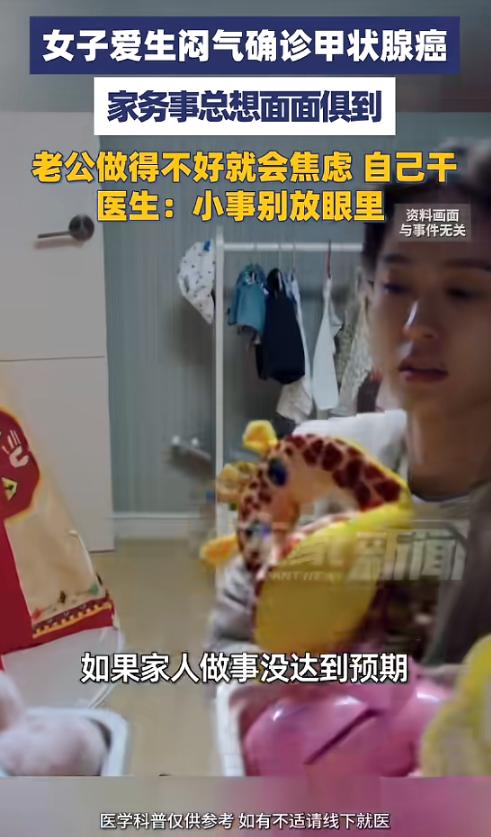 "悲剧还是发生了！"5月3日河南郑州报道，一位40岁的"满分主妇"确诊甲状腺乳头