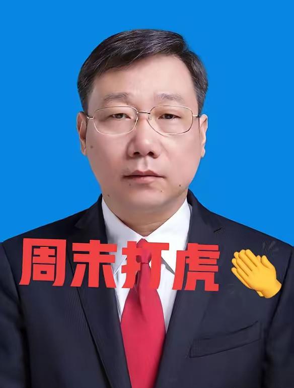 “纸是包不住火的”！4月10日，61岁的一级巡视员“马占山”被查了，看了一下他