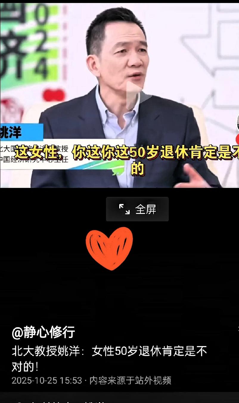 北大教授这话一出口,直接戳中男女退休年龄的老争议——女性50岁退休真的合理吗?一