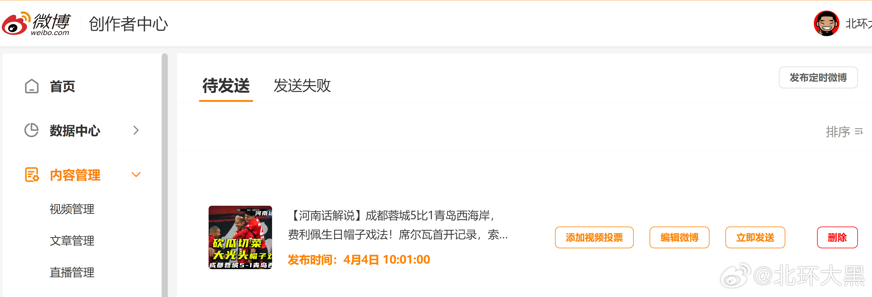 哎，这智哥可得挺住到至少4月22啊！！！！这家伙闹麻了，没了李昊，西海岸这门儿不