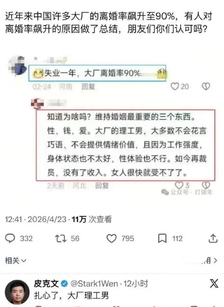 有人问过我，程序员失业三个月被离婚这事，是真的吗？我就给你讲个真事。我一