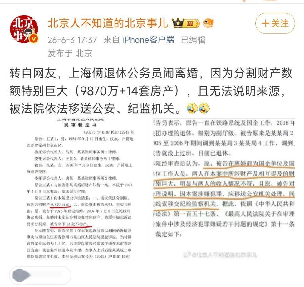 我的天，这么多资产！这对夫妻也是孽缘了，一个离婚毁所有！