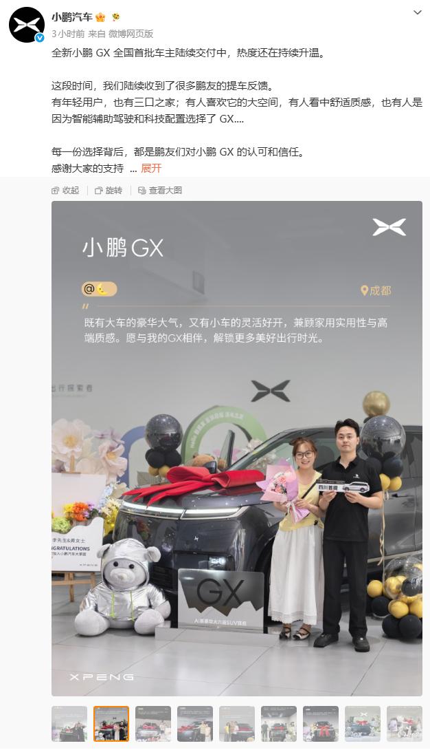 小鹏GX这波交付，看得我有点心动~有时候看车不怕贵，就怕越看越觉得适合自己