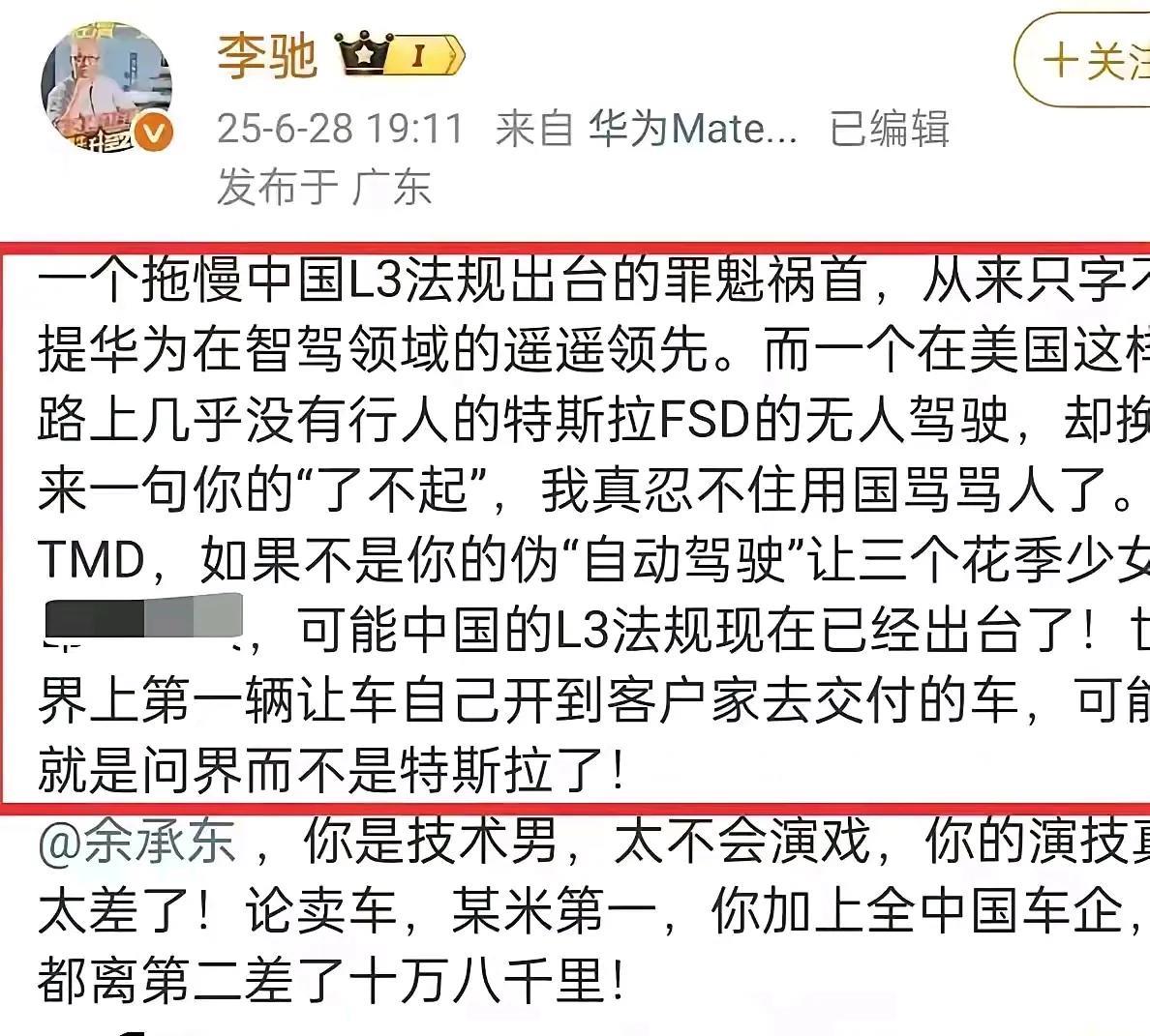 太直接了吧！但是也不无关联，L3法规虽然很严格了，但就怕又有钻空子的，写小字