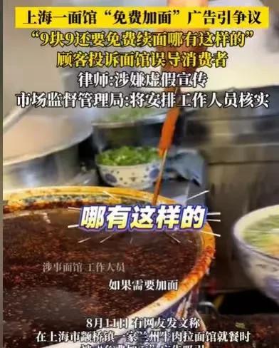 上海，一个爱吃面的食客，看到一家牛肉拉面可以免费加面，他想到自己胃口比较大，一看