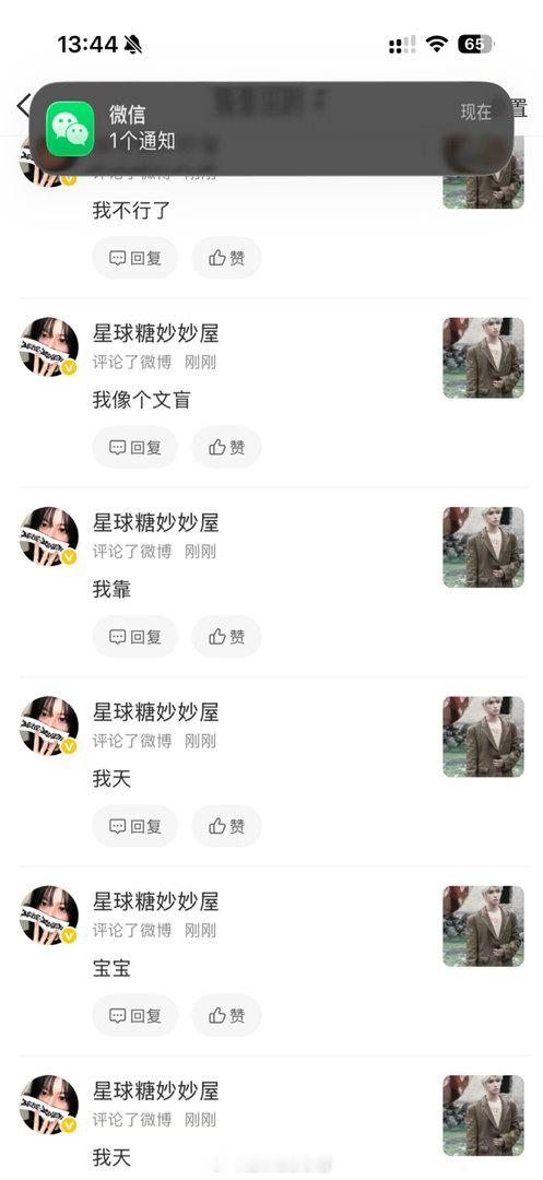 我靠我就这样🥹
