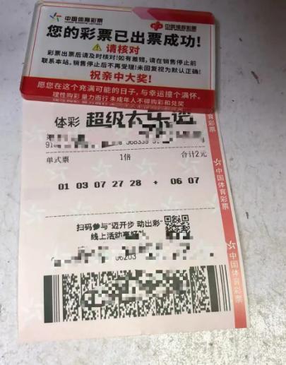 1000万顶配头奖是2元单挑票拿下？有人晒大乐透票，仅2元一注号就全中5+2，如