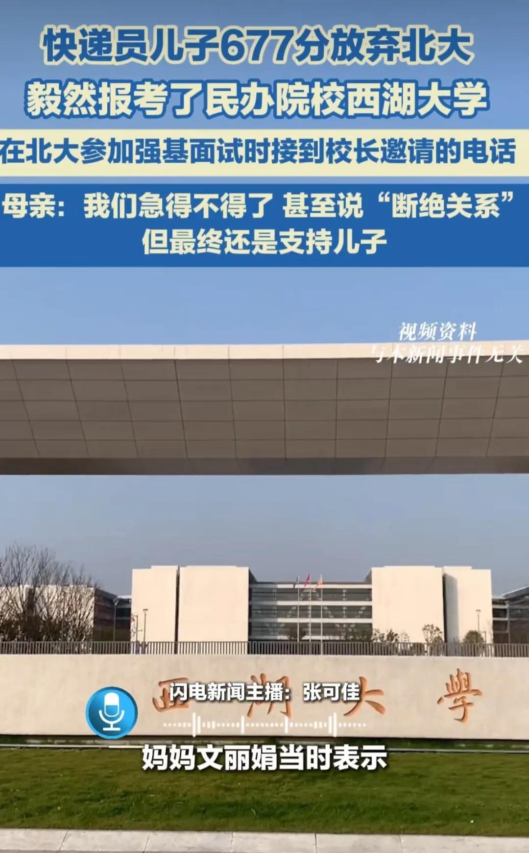 7年，15篇顶刊，人均碾压清北西湖大学把“小而精”玩成了降维打击180位教授