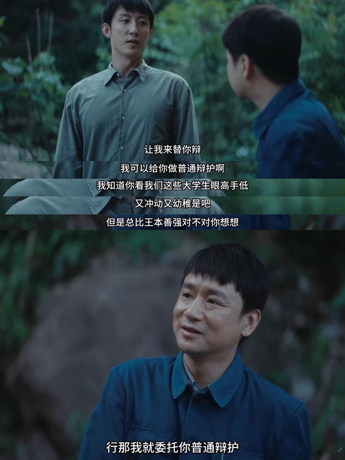 黄景瑜新剧在衣服上写代理书隔着屏幕都能感受到那种窒息感，但陈一众站出来的那一刻