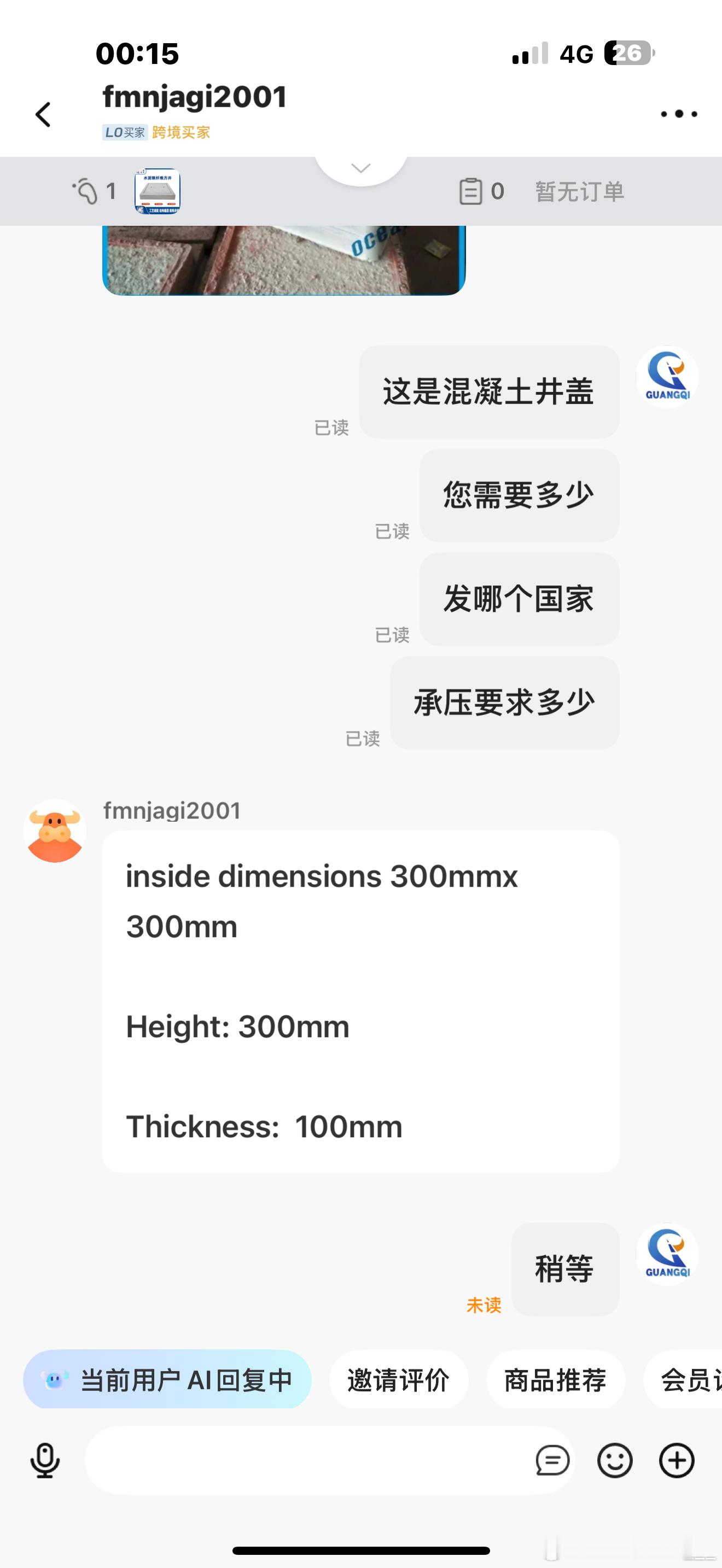 客服休息了，老板还在当牛马老板的稳定同事：豆包​​​