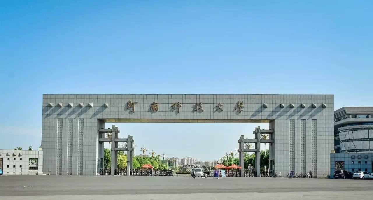 河南科技大学最新实力曝光，有4家全国重点实验室这不是我说的，是河南科技大学校长