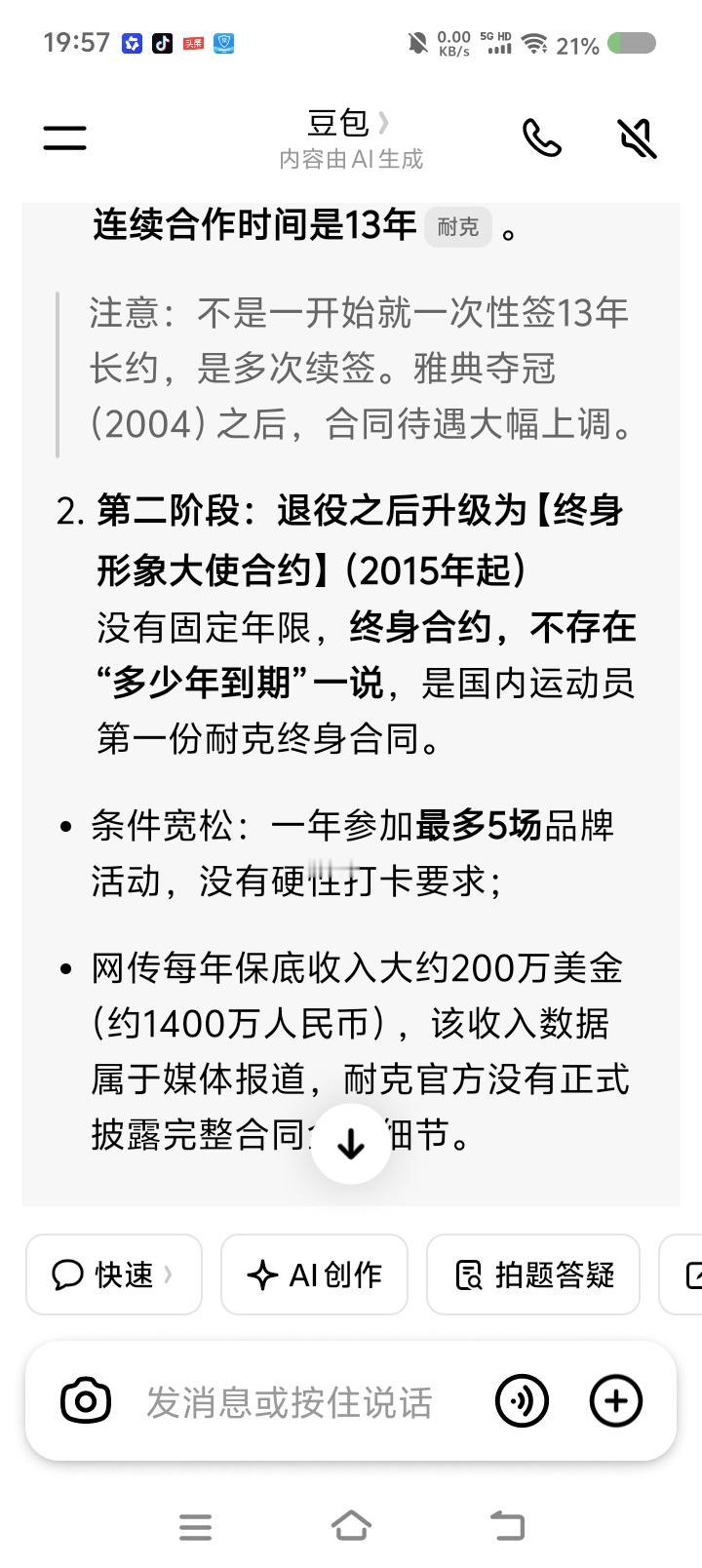 窦文涛，你又“摊上事”了——据报道，近日，某大学一女教授被实名举报，2016年