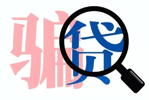 新型骗局深度剖析:“背债人”陷阱在社会经济快速发展的今天，一些不法