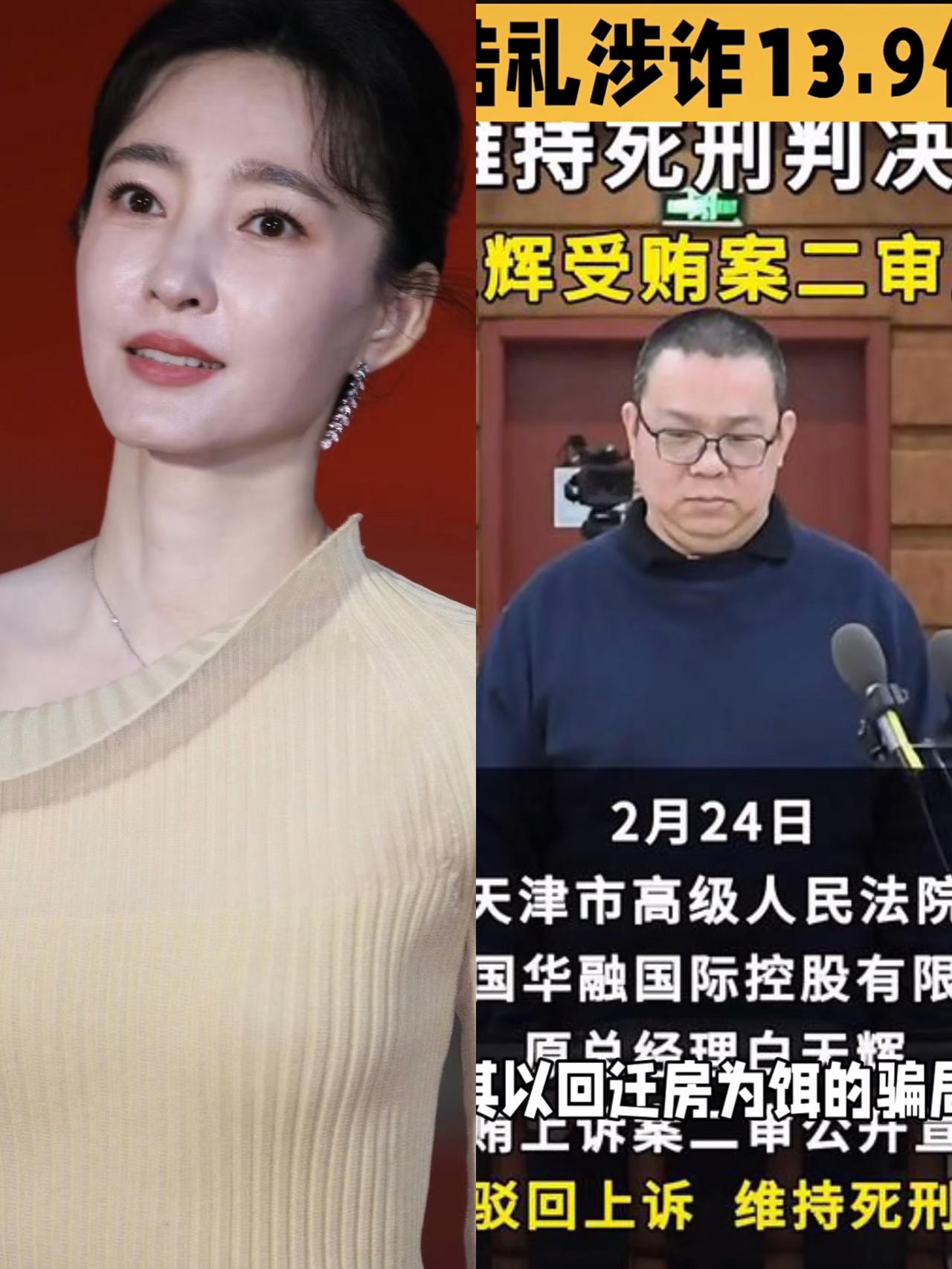 着实令人唏嘘，13.9个亿，无期徒刑，这才是娱乐圈最大的瓜，不是数字惊人