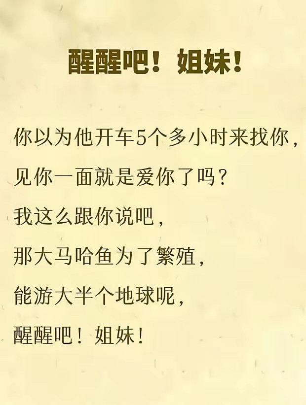 看出来了，绝对单身羡慕嫉妒恨。