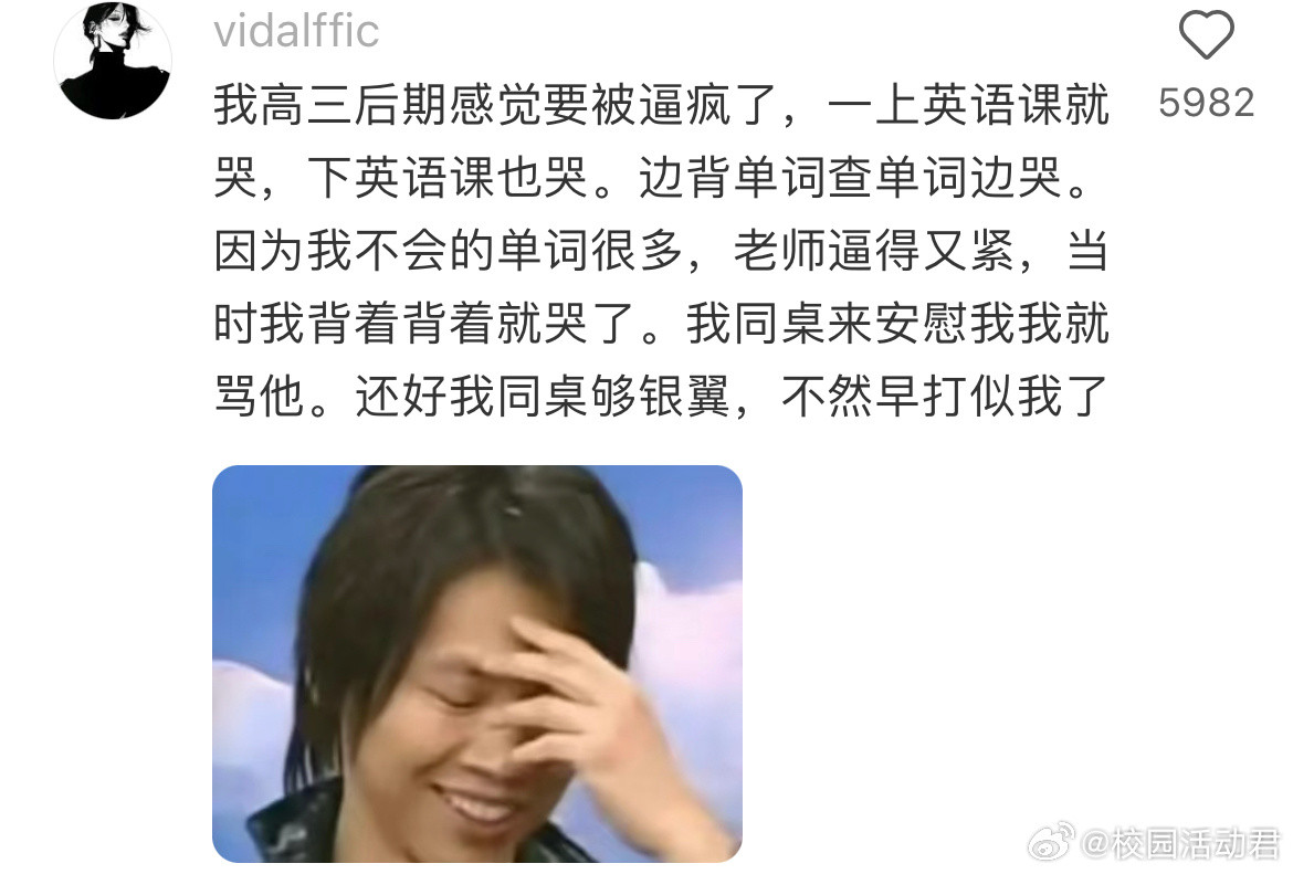 高三会变成什么样子。​​​