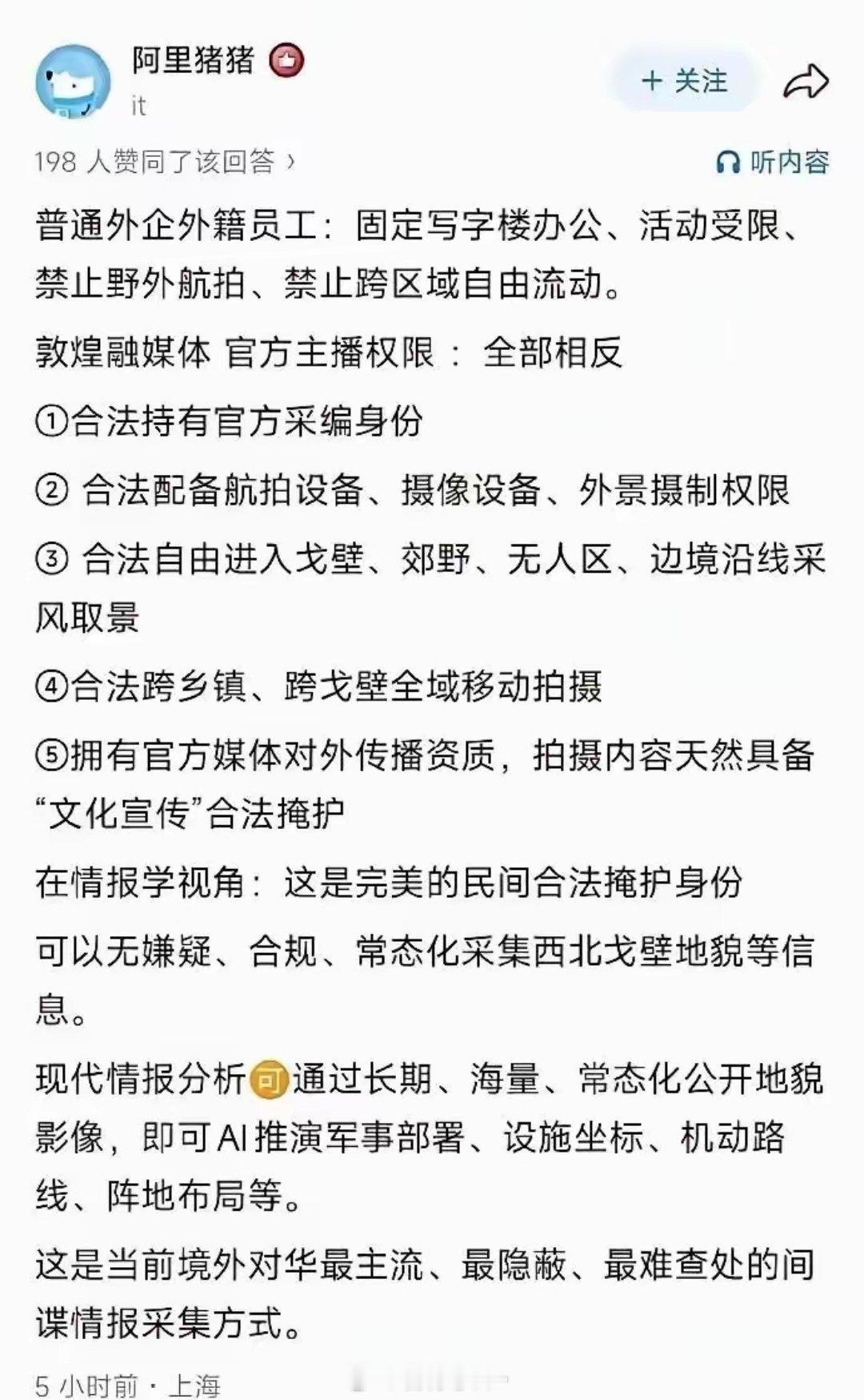 原来敦煌事件后，还有这一层危害……