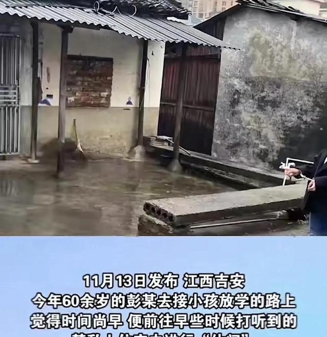 江西吉安，60岁大爷接孙子时去早了，就趁空档去嫖娼。结果失足女不讲武德，把大爷脖