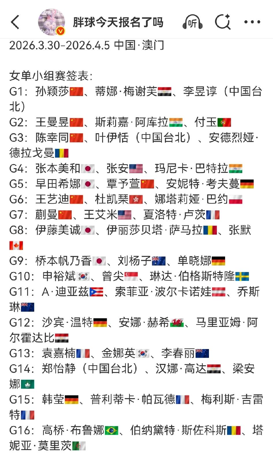 科普下，【2026澳门世界杯】，新的赛制；全部参赛48人分为16组，每组3人进行