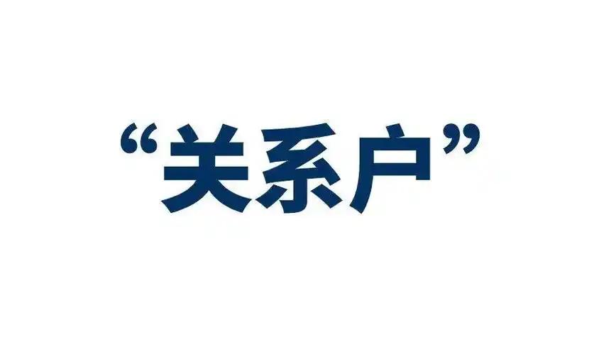 县医院的护士，刚上班20天还在试用期，有一天王副院长突然问公安局的刘局长是我什么