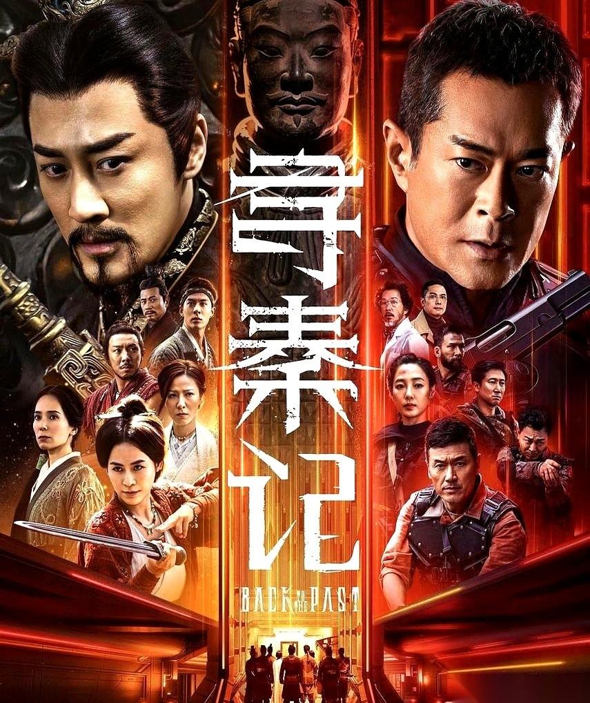 古天乐的《寻秦记》电影版，我看完只有一个感觉：他等了20年，就为了兑现一句承诺。