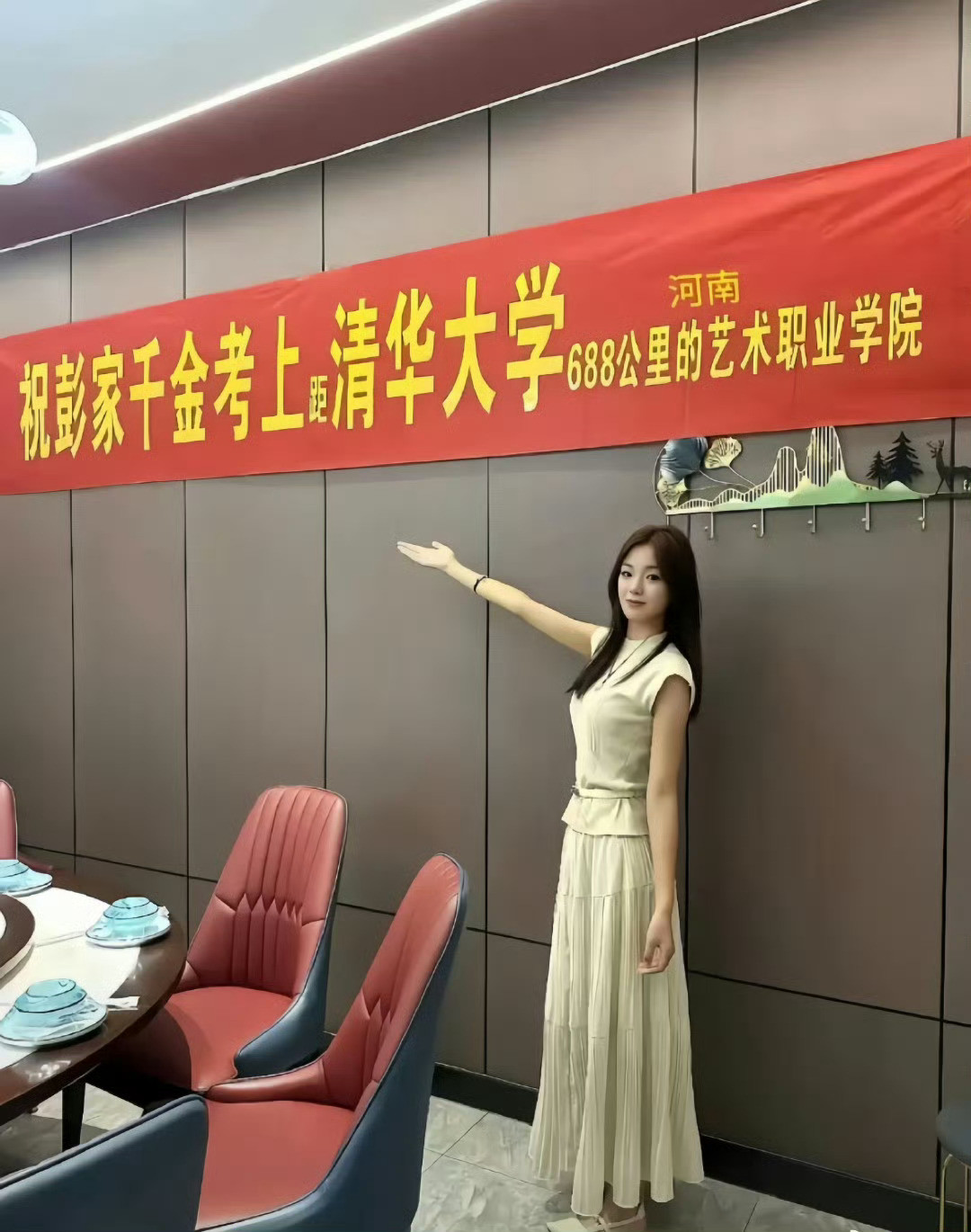只要不尴尬尴尬的就是别人。这横幅格式会玩​​​​